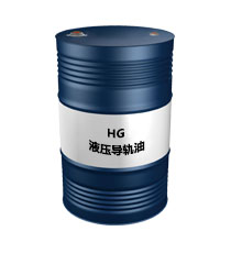 昆侖L-HG 32/46/68/100/150/220液壓導(dǎo)軌油